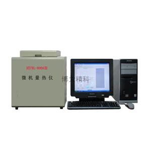 HTFRL-800A型微机量热仪 