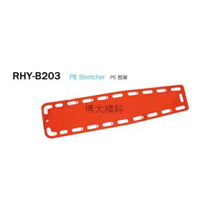 RHY-B203PE折叠担架 