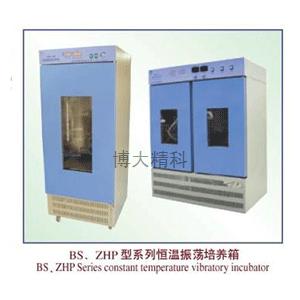 ZHP-100E振荡培养箱 