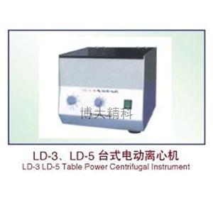 LD-3台式电动离心机 