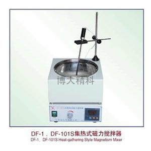 DF-1DF-101S集热式搅拌器