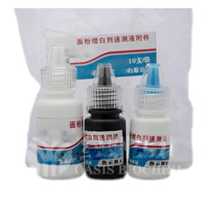 CM316 面粉增白剂速测液(10套起订量价)