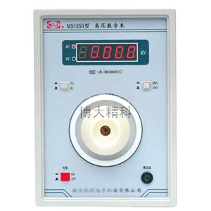 MS1850型 数字高压表（数显） 