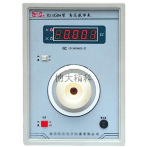 MS1850A型数字高压表（数显） 