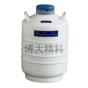 YDS-20 贮存型液氮生物容器 