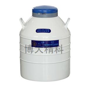 YDS-47-127 贮存型液氮生物容器 