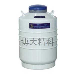 YDS-50B-125 运输型液氮生物容器 