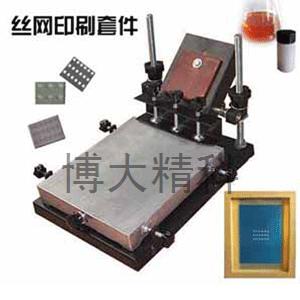 3040型机器丝网印刷套件