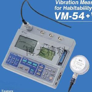 日本理音 VM-54超低频测振仪