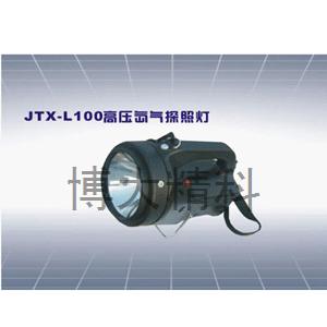 JTX-L100防爆氙气搜索灯