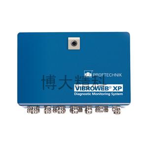 VIBROWEB XP专家级机械在线监测仪