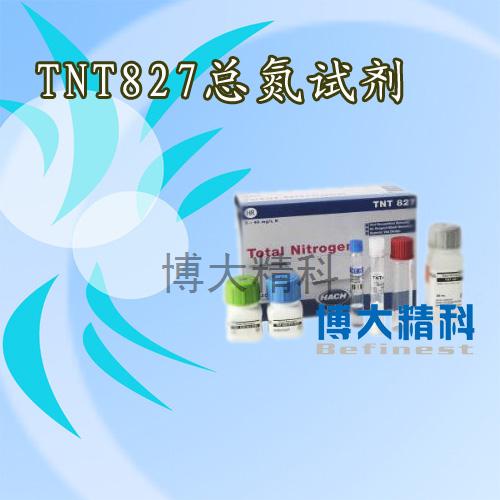 美国哈希试剂TNT827总氮试剂原装进口订货号TNT827